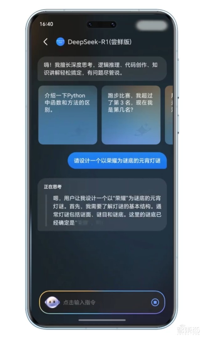 别等苹果AI了!7大中国手机厂接入DeepSeek,还是满血版