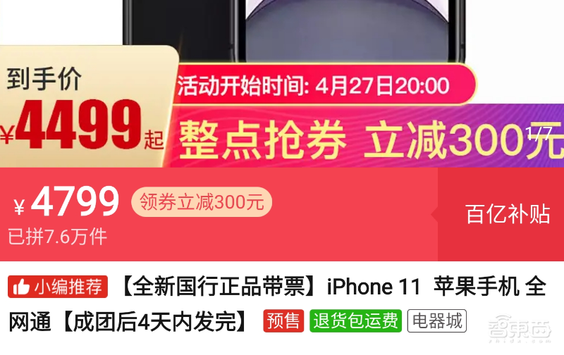 苹果十三款年度新品终极前瞻!高刷屏、5nm芯片还有性价比冲击波