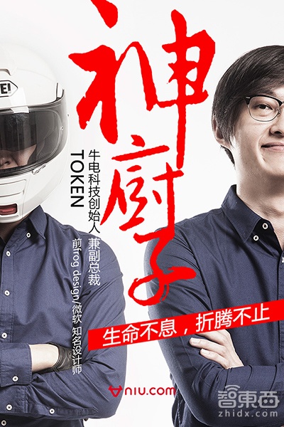 牛電電動車真相一 李一男背后的老板是誰？