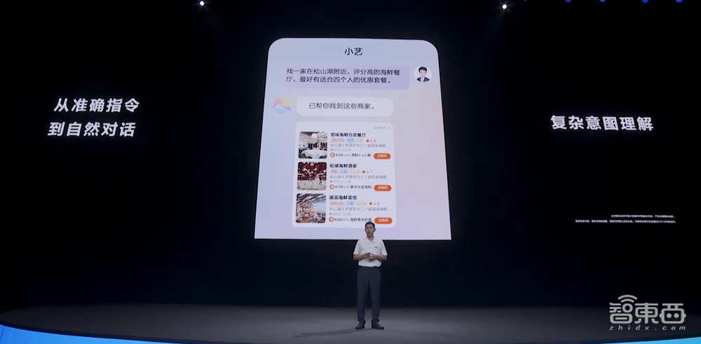 大模型掀起智慧助手“进化”新浪潮,华为小艺已提前交卷