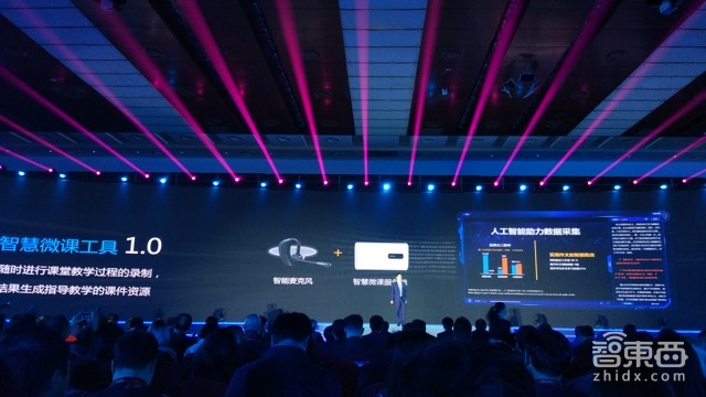 四大场景十大新品 科大讯飞让AI这样落地