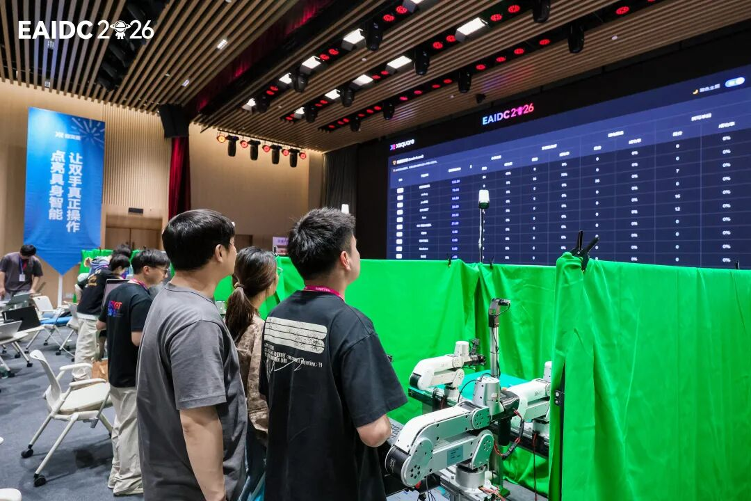 全球首届具身智能开发者大会深圳落幕,重新定义具身智能新坐标