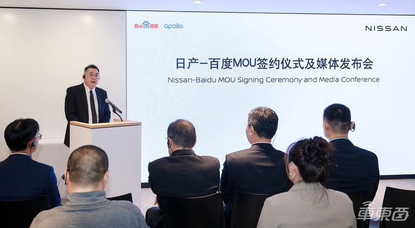 日产（中国）与百度签署合作谅解备忘录，将开展AI和智能汽车合作