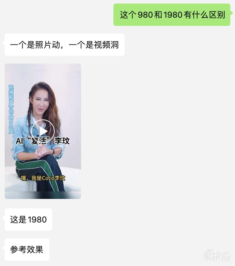 清明节“AI复活”逝者成热门生意:以爱为名,售价2万