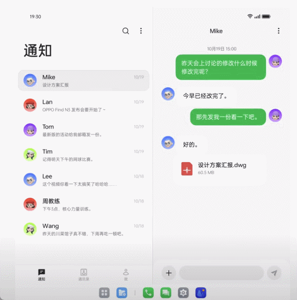 OPPO Find N3真机首发体验!地表最强拍照折叠屏?分屏操作颠覆安卓底层
