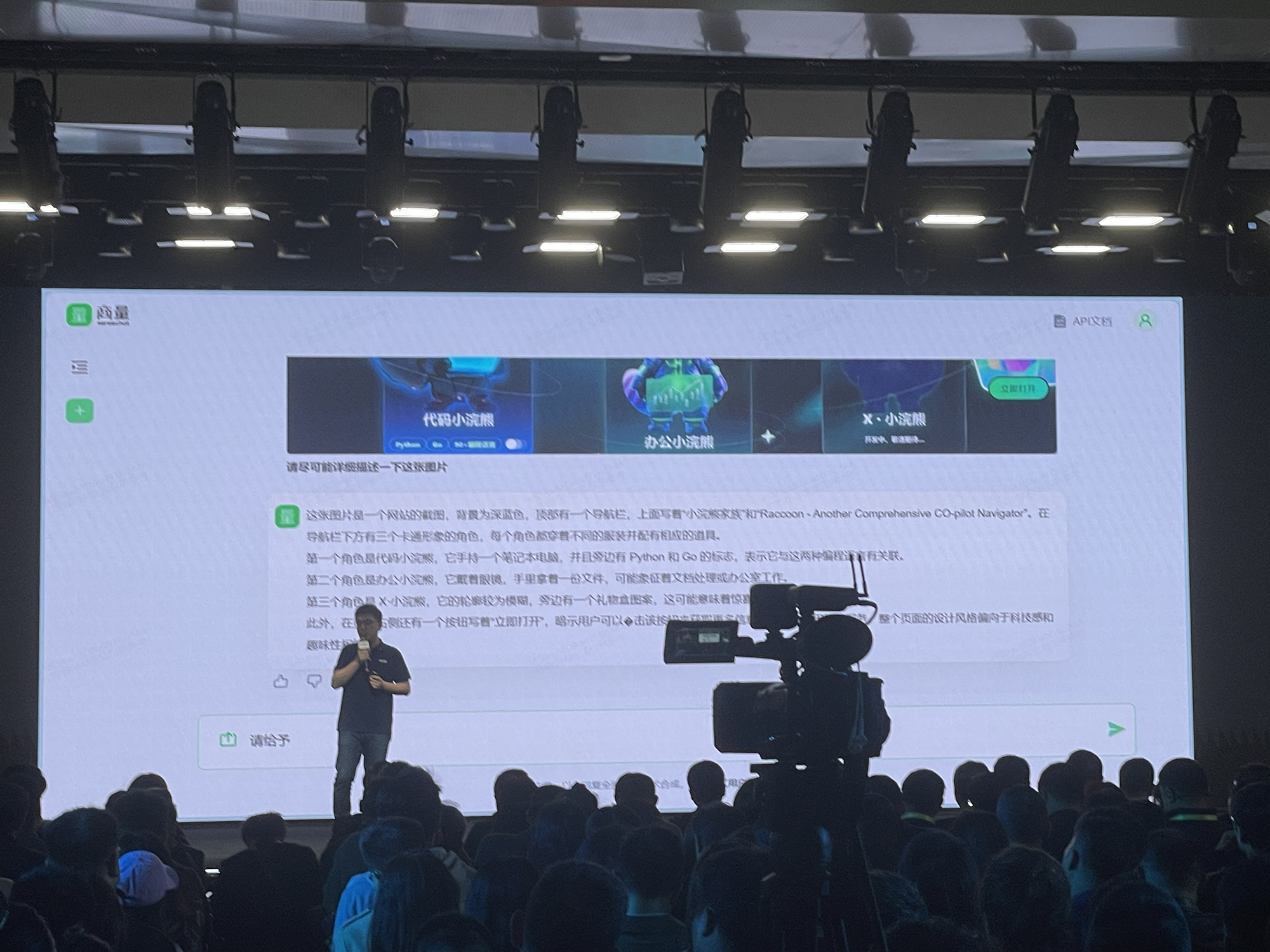 商汤甩出大模型豪华全家桶!秀拳皇暴打GPT-4,首晒“文生视频”,WPS小米现场助阵