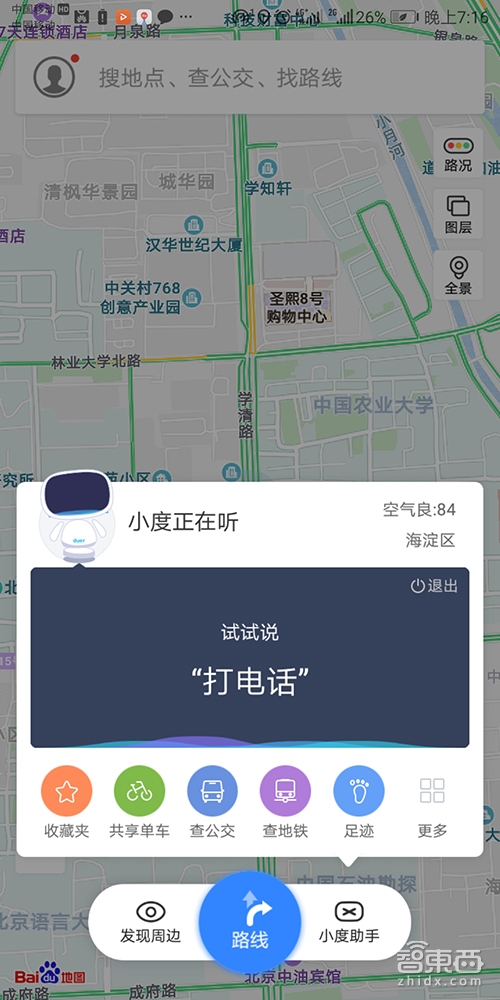 地图AI战 百度如何“抢跑”