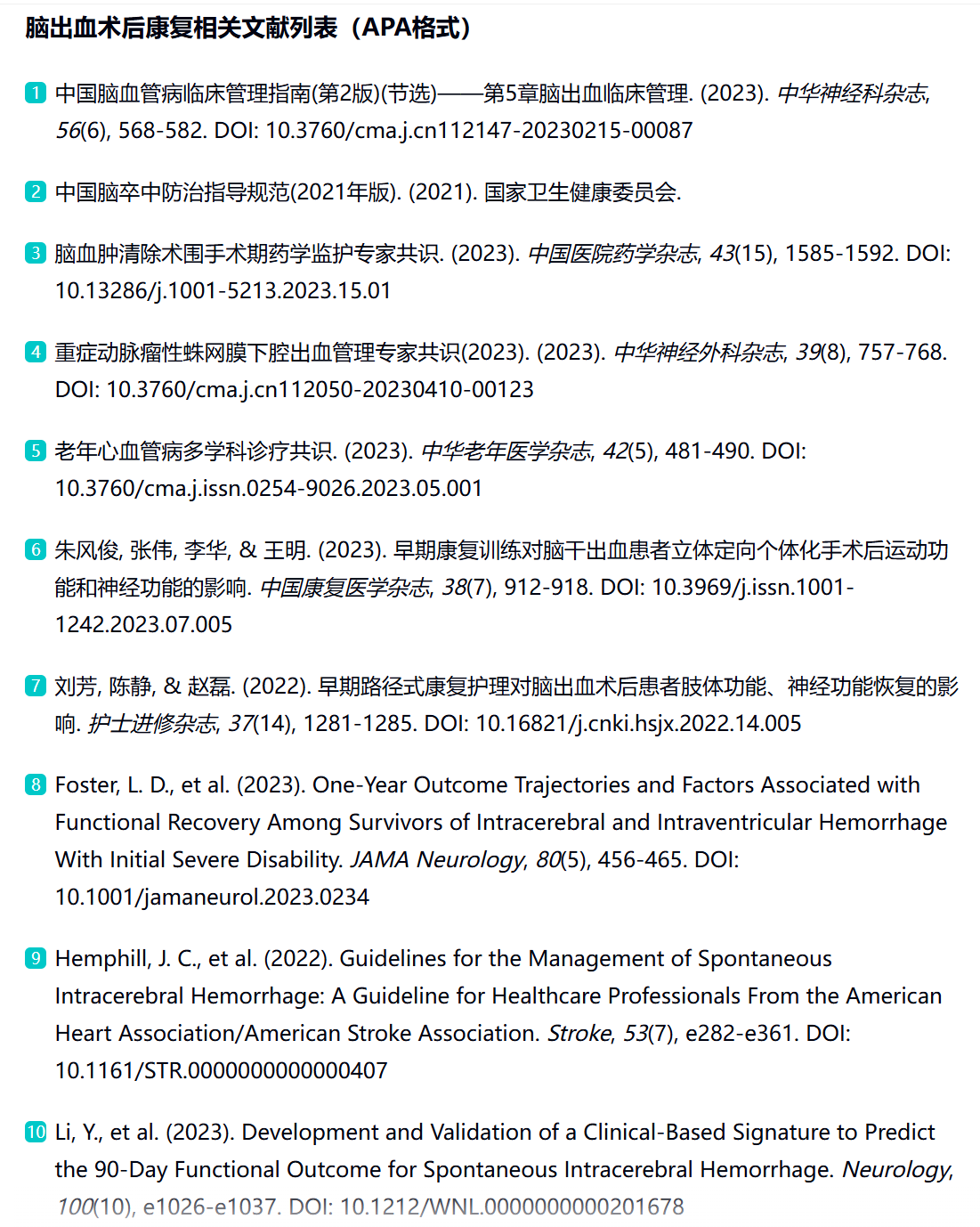 中国首个医生版“龙虾”来了!百度造