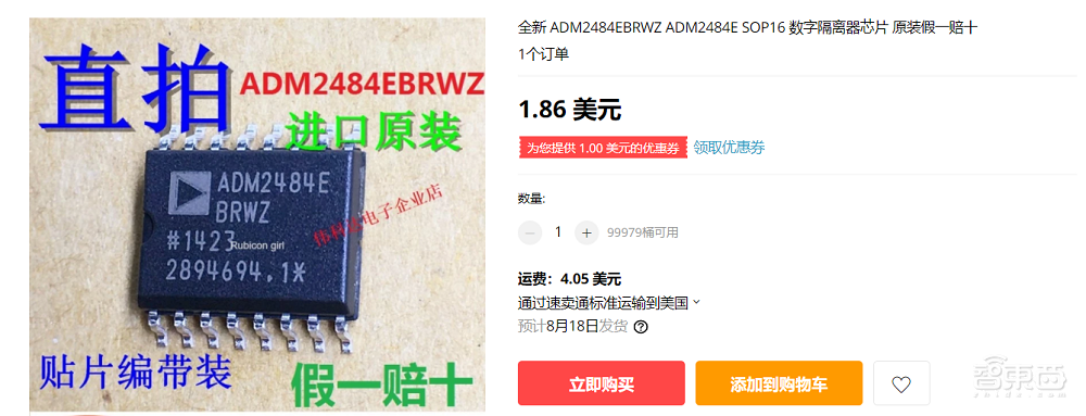 “假芯片”正充斥市场！缺芯潮背后乱象起底