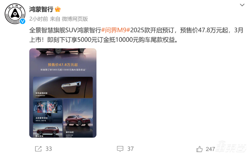 余承东开始反击！鸿蒙智行三款车齐发，一小时订单破万