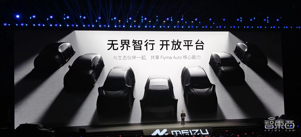 魅族首款AR眼镜来了!首发“定制车计划”,首秀AI大模型,三代骁龙8旗舰机3399元起