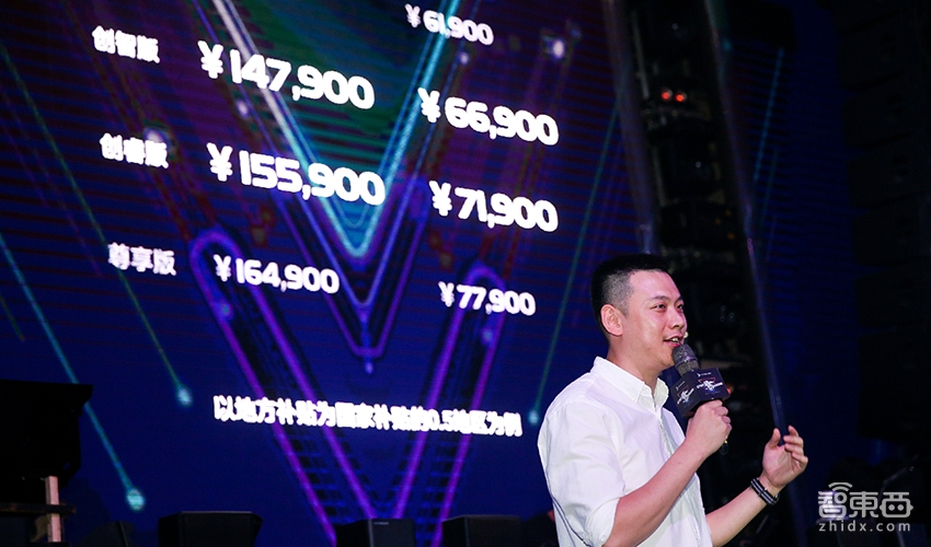 北汽EC小心!新造车占号神车来了 价格6.19万起