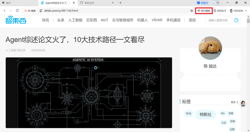 刚刚，豆包AI播客上线：8万字文档秒变节目，语气词和停顿都像人