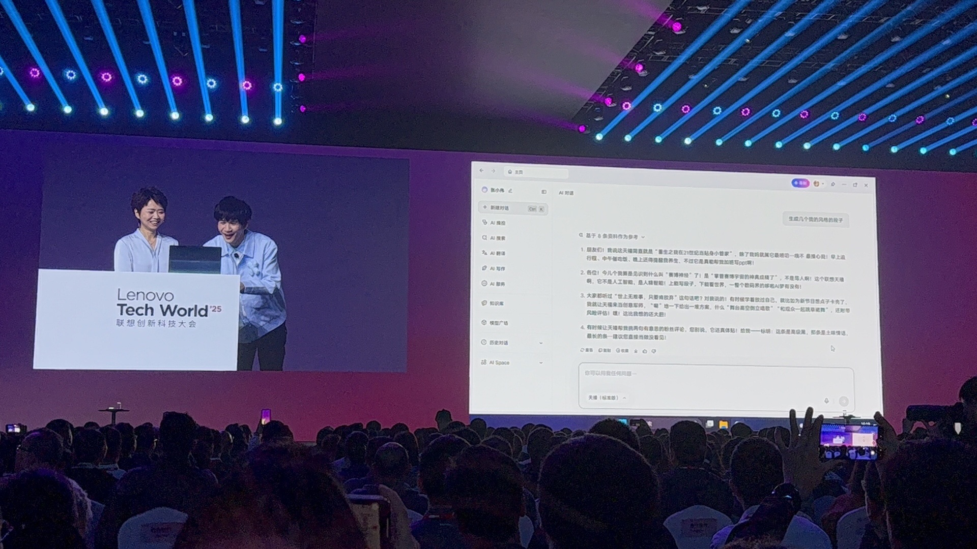 联想推出多个超级智能体，秀全球首款卷轴屏AI PC，人形机器人现场打太极