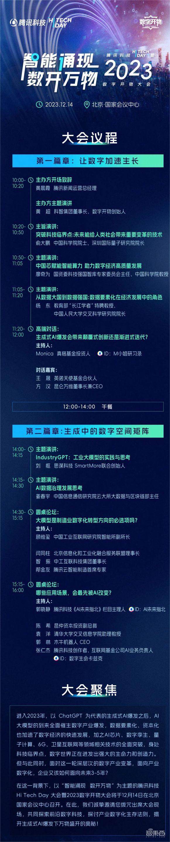 第十八屆中國(guó)IDC產(chǎn)業(yè)年度大典12月12日北京舉行