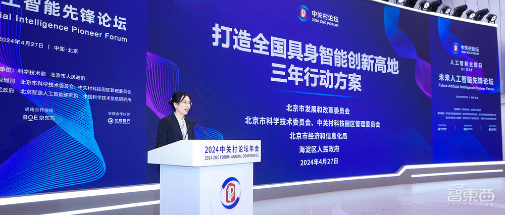 北京海淀打響具身智能爭奪戰(zhàn)：公布三年行動方案，部署六大行動