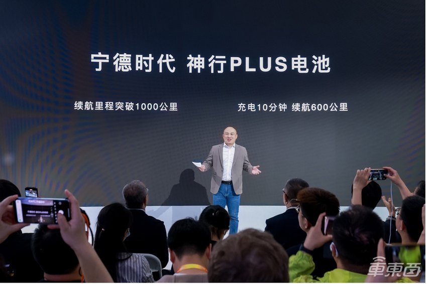 全球首款1000公里续航+4C超充磷酸铁锂电池,宁德时代发布神行PLUS