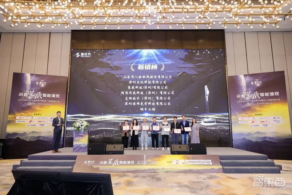 万物智联AIoT2.0洞察:2025中国AIoT产业年会盛况回顾