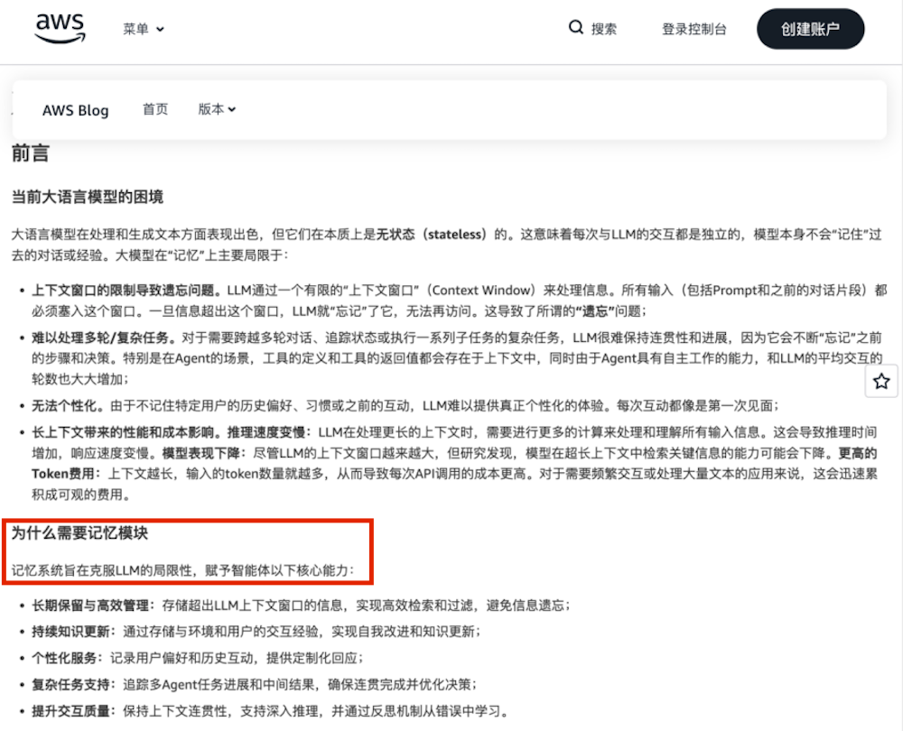 亚马逊Agent克服遗忘的“秘诀”,被中国团队掌握,让大模型遗忘率趋近于0