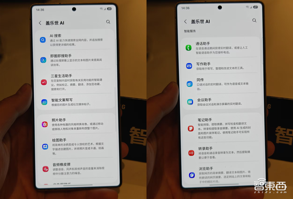 三星S25 Ultra AI深度体验：视频聊天看懂世界，甩开苹果卷出新玩法