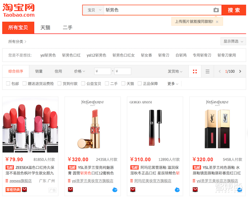 AI人必看!89页全网最全清华知识图谱报告 | 智东西内参