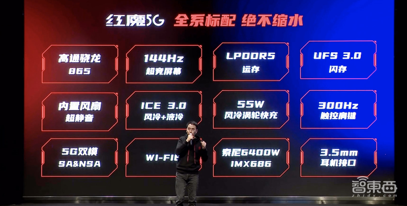 首款144Hz游戏手机来了!风扇转速超波音747,性能榨干骁龙865