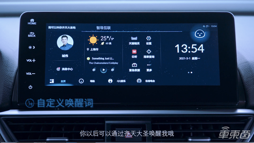 本田发布第三代车机系统 语音交互能力大增，听得懂粤语和四川话