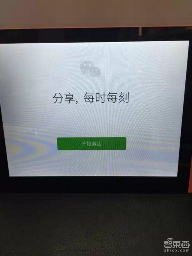 微信智能相框:微信官方硬件终于来了