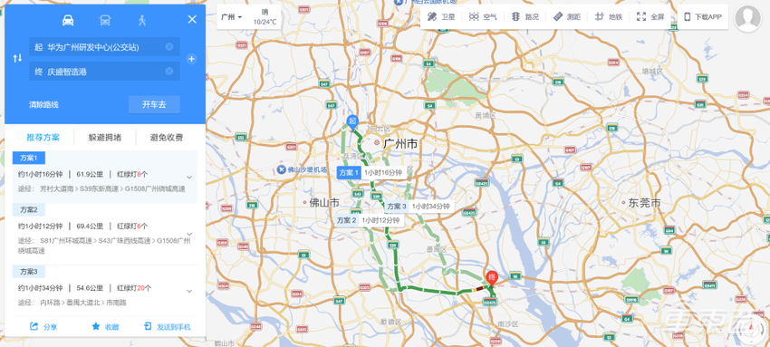 华为广汽合作公司落地广州!注册资本15亿,广汽副总任法人