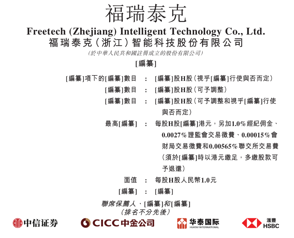 吉利地平线投的智驾公司再度冲击港股！超7成营收来自吉利，累计落地超290个项目