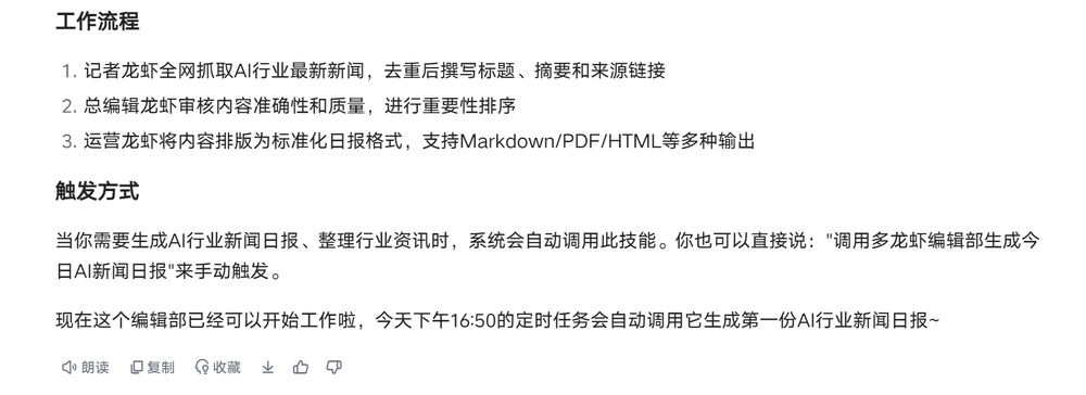 实测联想天禧Claw:我搭了个“多龙虾编辑部”,云主机24小时“替我打工”