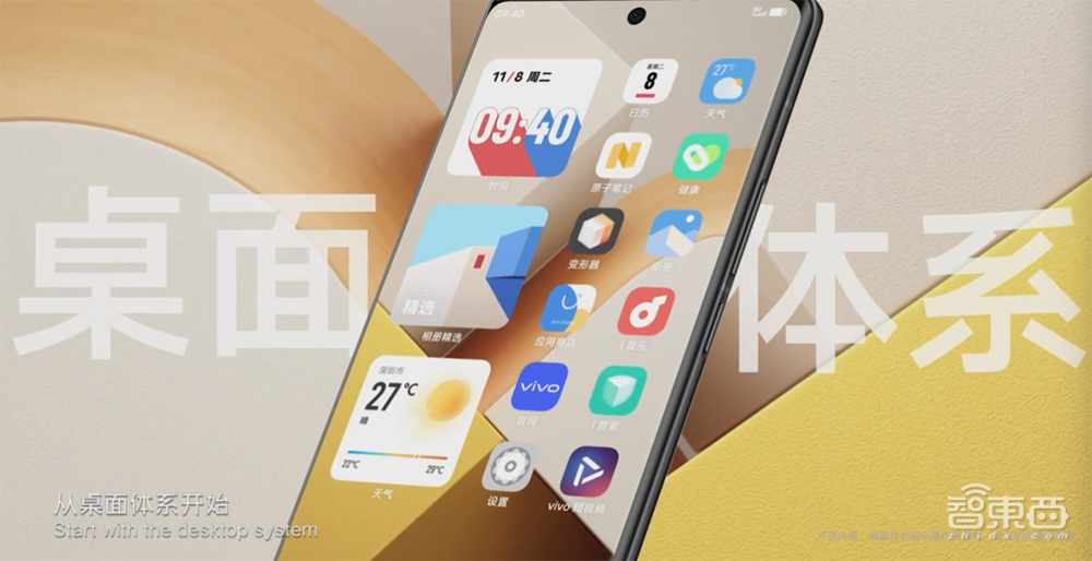 老机型流畅运行48个月！vivo全新OriginOS 3系统来了，大晒软件生态全景