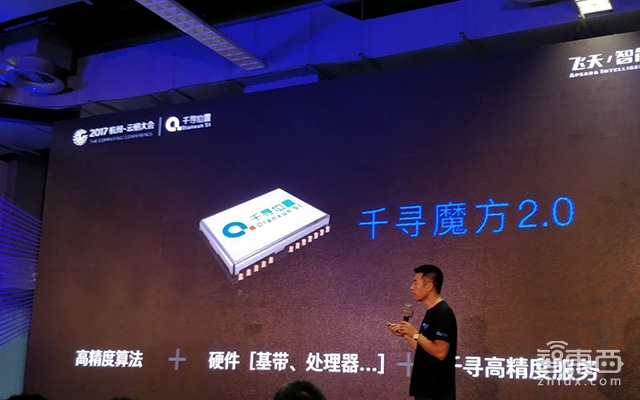 为了把高精度定位塞进手机、共享单车 千寻连发三套方案