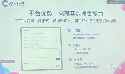 百度Create AI剧透:“三大开发神器”升级,模型增至77个,三步即可生成应用