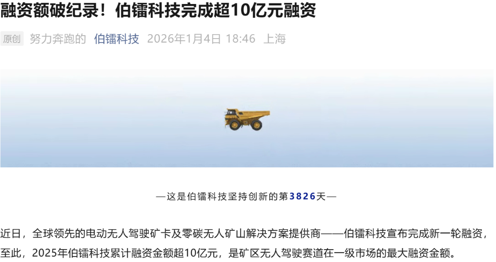纯电自动驾驶矿卡老大冲刺港交所!比亚迪刚投了1个亿,旗舰车型订单超千台