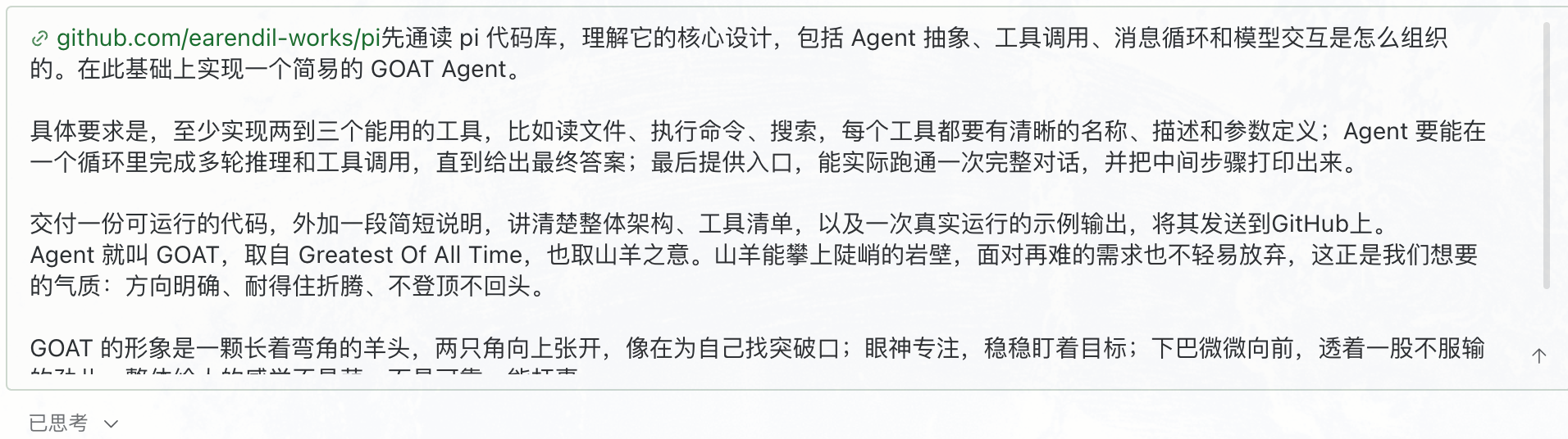 实测云知声U2-Flash:18分钟速搓Agent、打造超写实大型滑梯