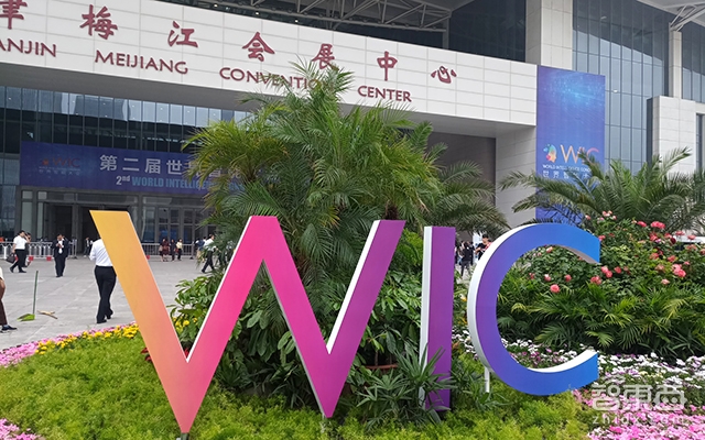 马云说别指望区块链赚钱!刘强东说AI能顶8万人 | 世界智能大会嘴战