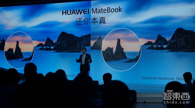 华为MateBook国内发布:狼来了 老牌霸主们准备好了吗?