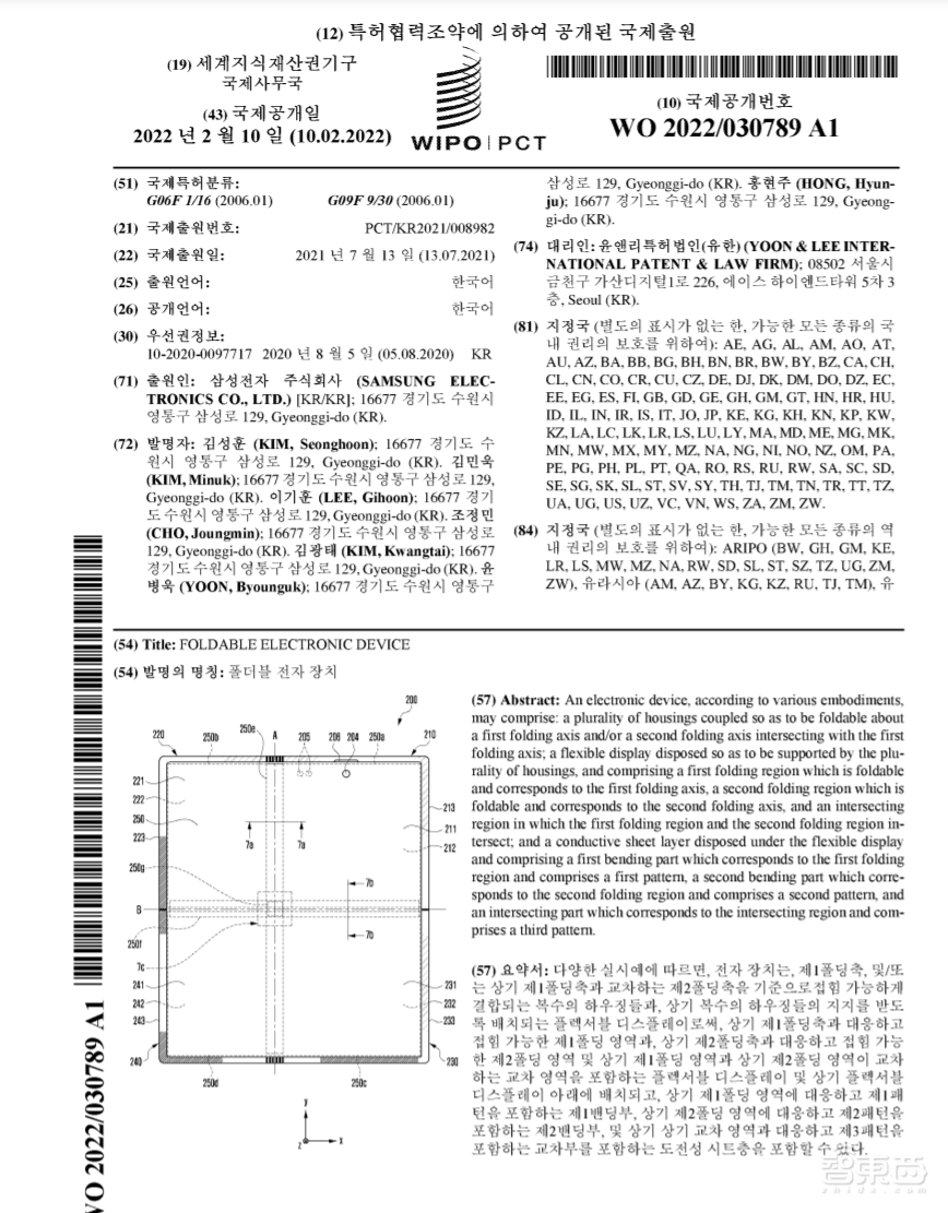 三星“奇葩”折叠屏专利:横竖、内外任意折!还能当笔记本电脑