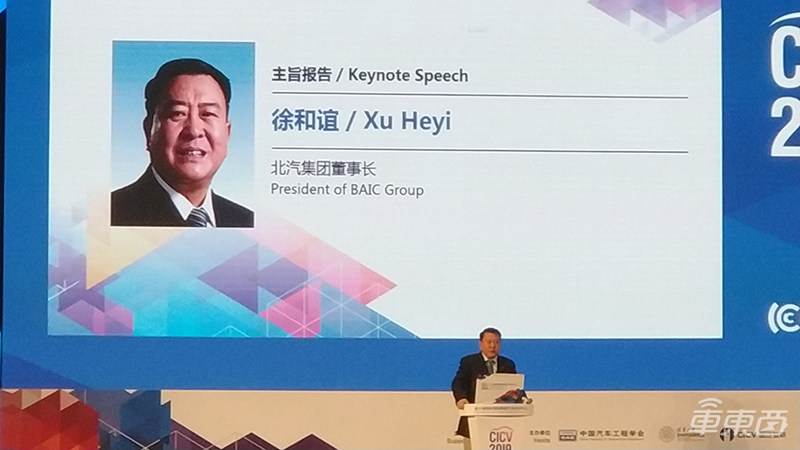 第六届智能网联汽车技术年会开幕!四国专家详谈自动驾驶产业落地