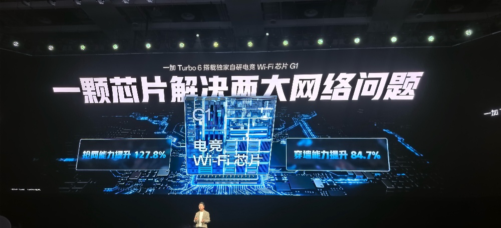 追剧39小时,165Hz电竞三芯,一加Turbo 6要做“冻不坏”的游戏搭档,1699元起