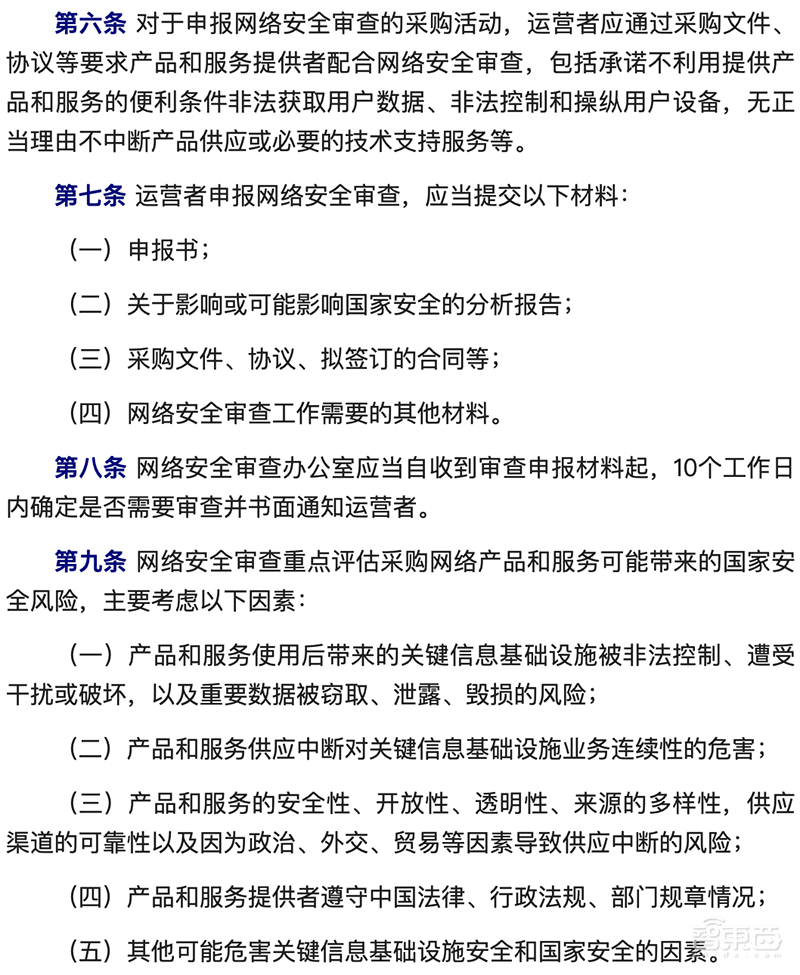 12部委重拳出击网络安全!严审高性能计算机和服务器设备,为新基建保驾护航