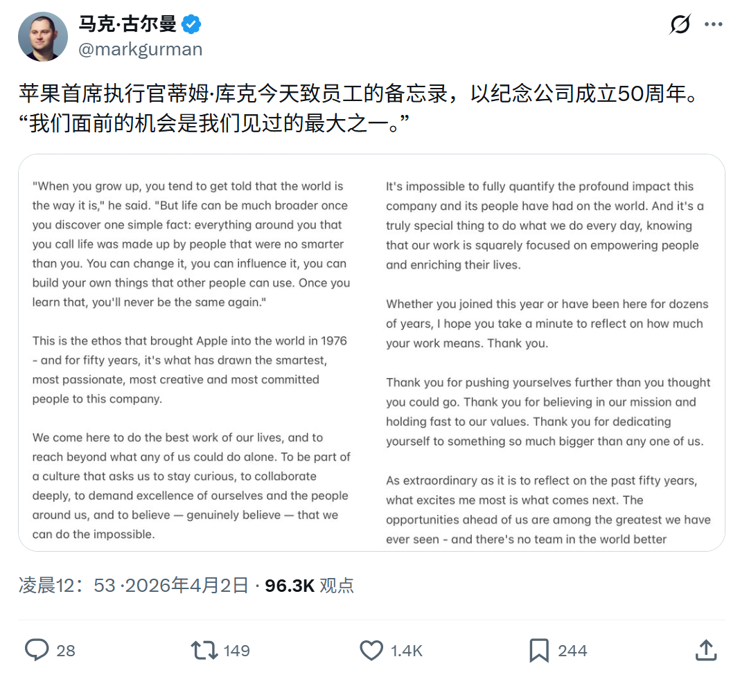 给苹果50岁庆生！库克分享内部备忘录，聊乔布斯遗产，晒罕见原型机