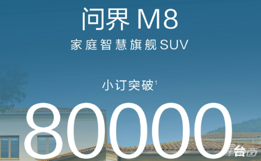 卖一辆车净赚1万4！赛力斯去年1天入账4亿，成第四家盈利新能源车企
