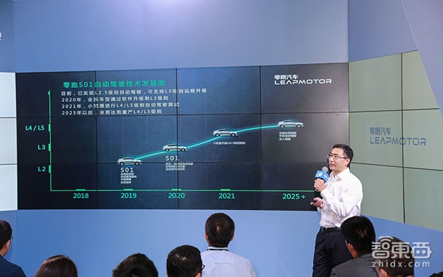 零跑汽车发布自动驾驶芯片 首款量产车明年一季度交付
