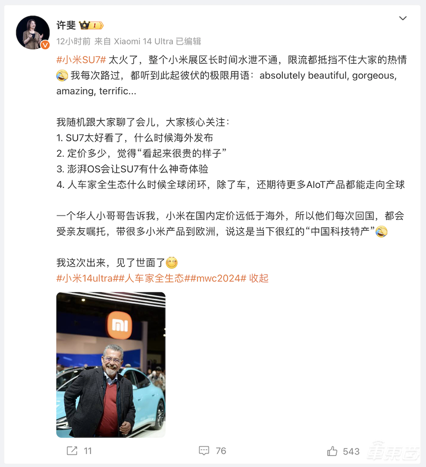 小米SU7海外首展引爆现场,展台一度限流!海外观众:好看,想开