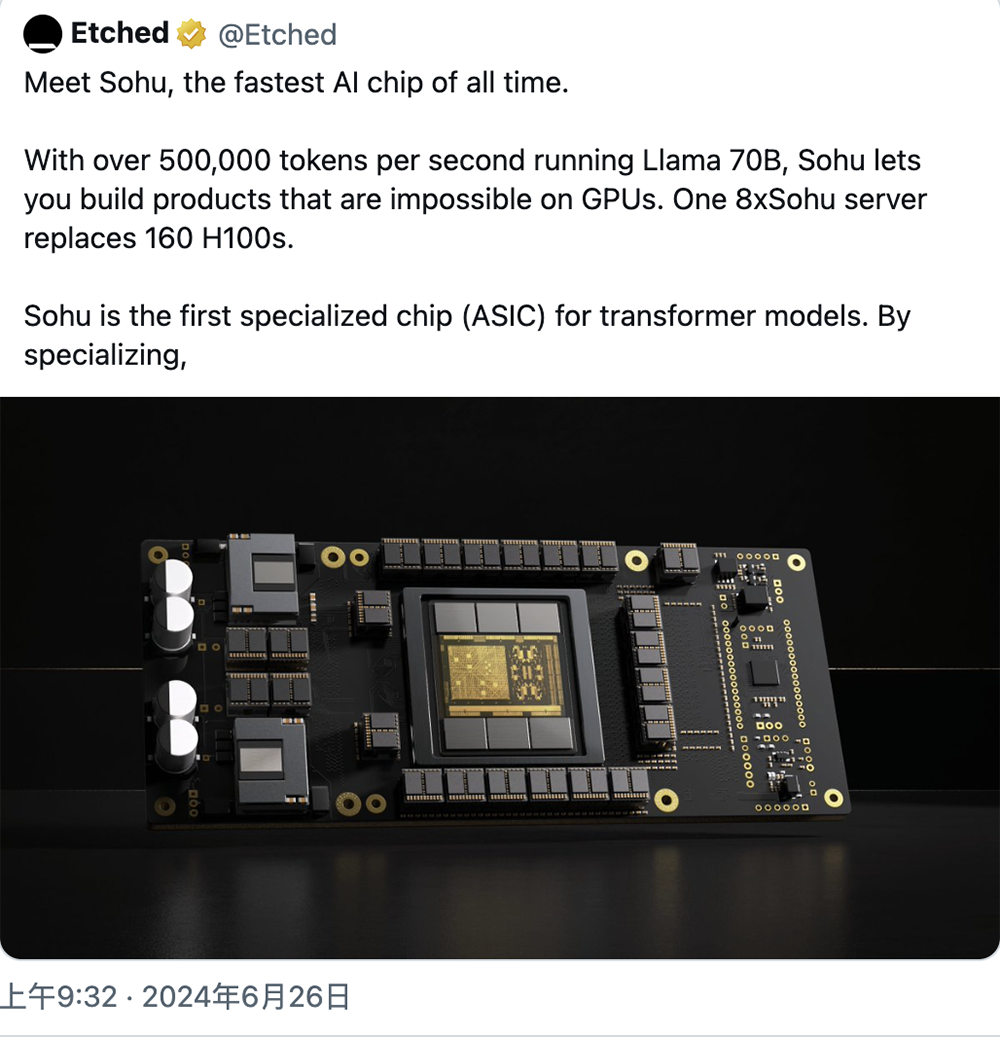 估值350亿!AI芯片独角兽获新融资,采用4nm制程、算力达1000TOPS