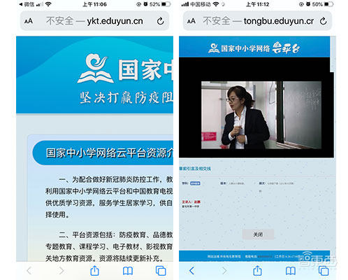 国家队出手!让5000万学生免费上网课,今天上线