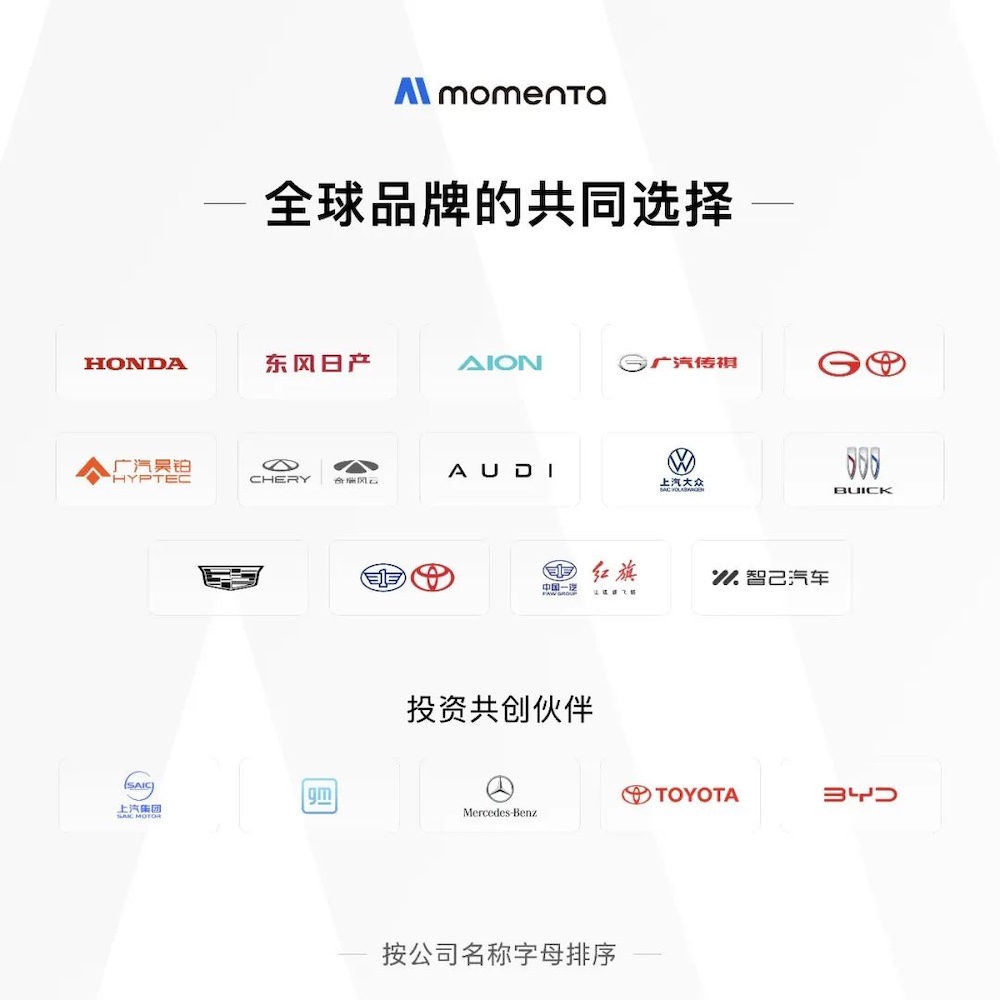 奔驰与Momenta官宣合作！新车用上中国辅助驾驶方案