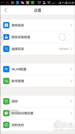 18个月研发的产品长什么样?果壳智能音响首拆